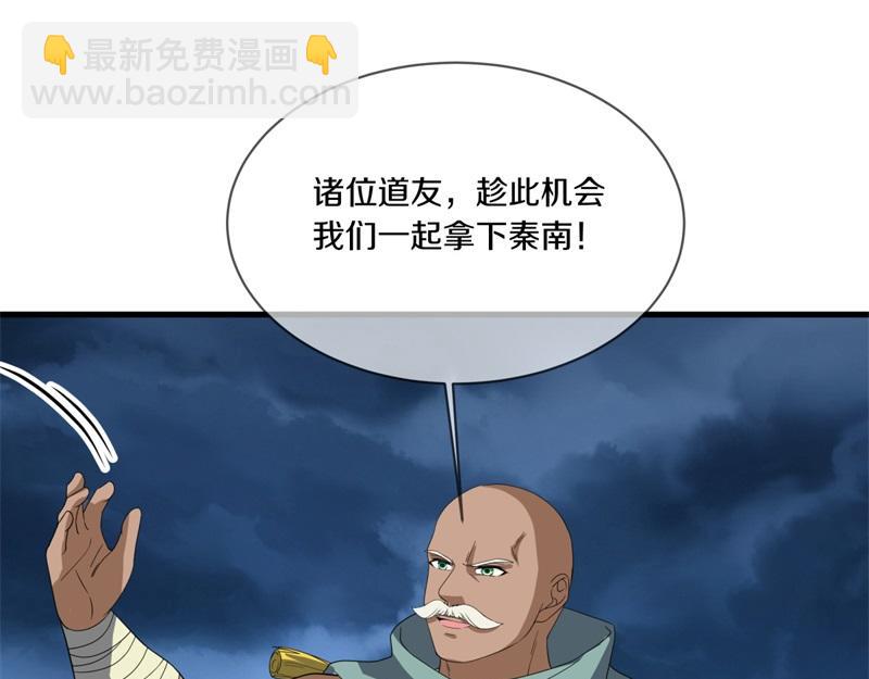 絕世戰魂 - 第747話 可怕的體質(2/4) - 3