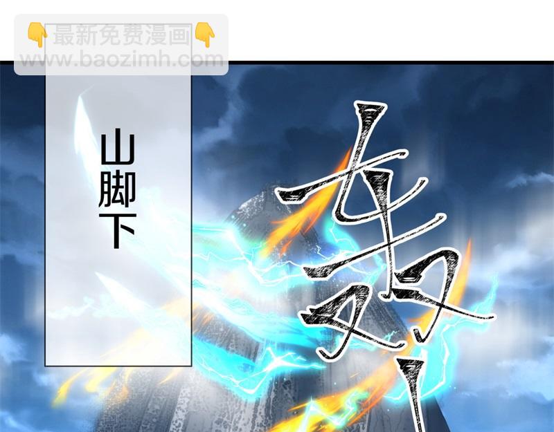 絕世戰魂 - 第747話 可怕的體質(2/4) - 6