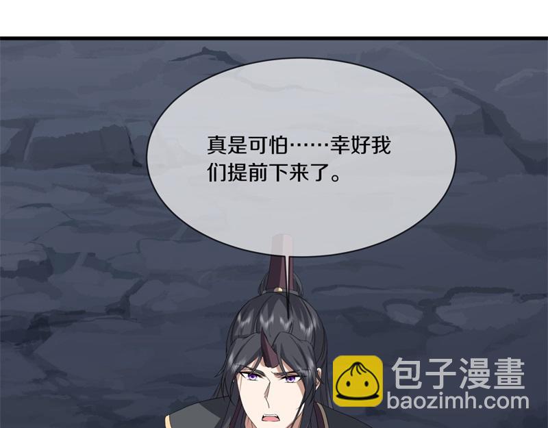 絕世戰魂 - 第747話 可怕的體質(2/4) - 1