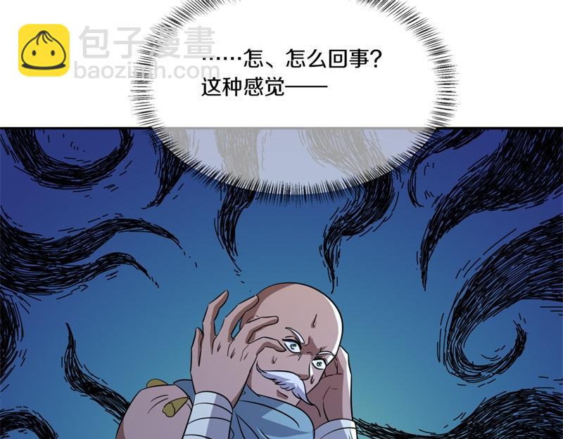 絕世戰魂 - 第747話 可怕的體質(1/4) - 8