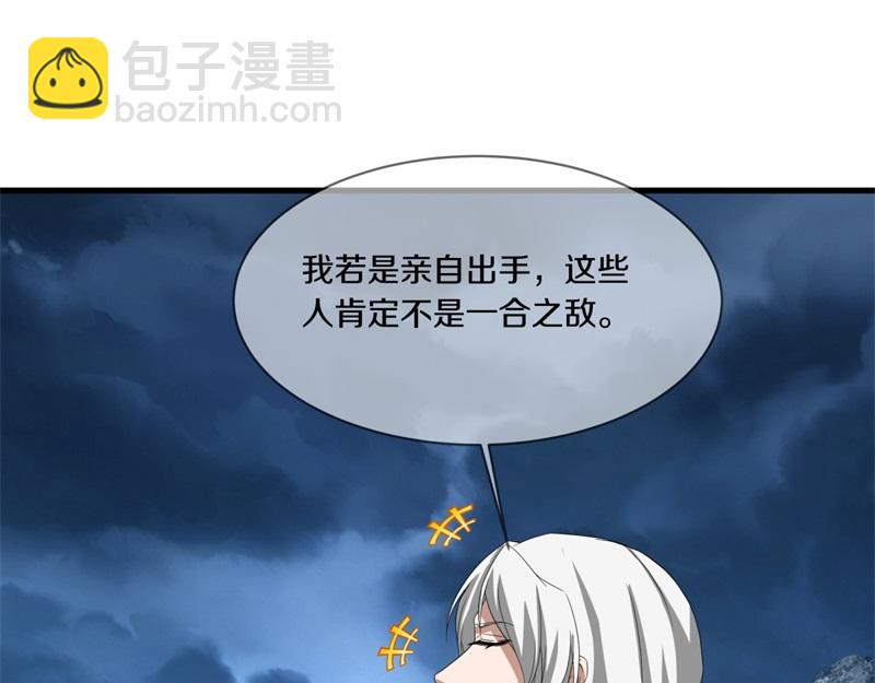 絕世戰魂 - 第747話 可怕的體質(2/4) - 4