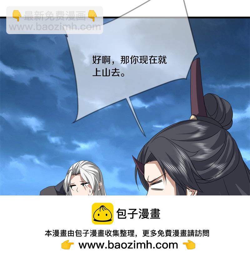 絕世戰魂 - 第747話 可怕的體質(2/4) - 7