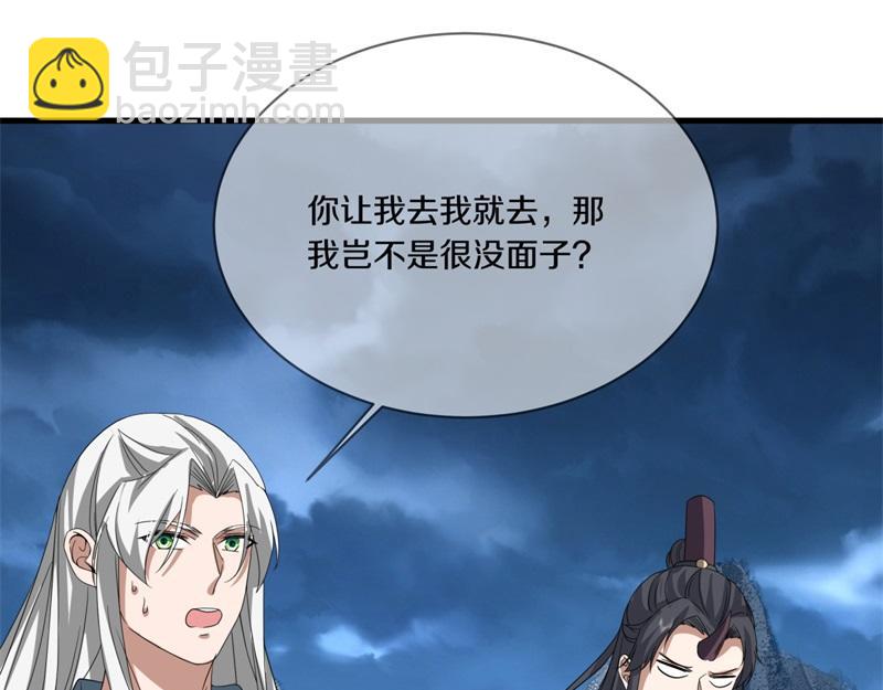 絕世戰魂 - 第747話 可怕的體質(2/4) - 2