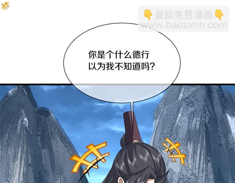 絕世戰魂 - 第747話 可怕的體質(2/4) - 5