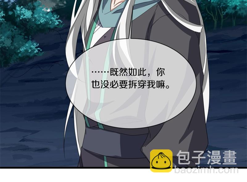 絕世戰魂 - 第747話 可怕的體質(2/4) - 1