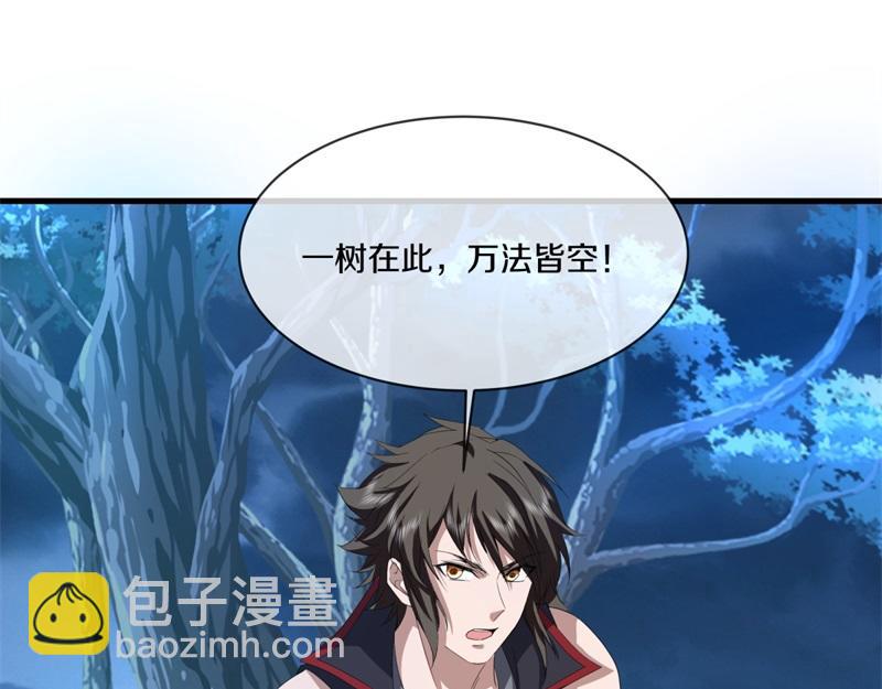 絕世戰魂 - 第747話 可怕的體質(2/4) - 5