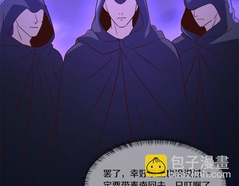 絕世戰魂 - 第749話 抱大腿可真爽(3/4) - 5