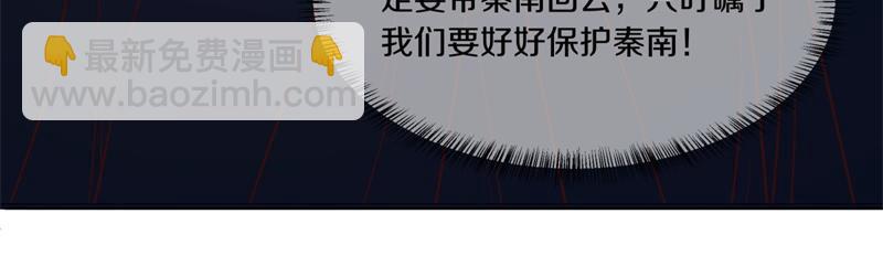 絕世戰魂 - 第749話 抱大腿可真爽(3/4) - 6