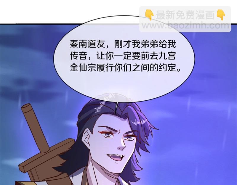 絕世戰魂 - 第749話 抱大腿可真爽(3/4) - 7