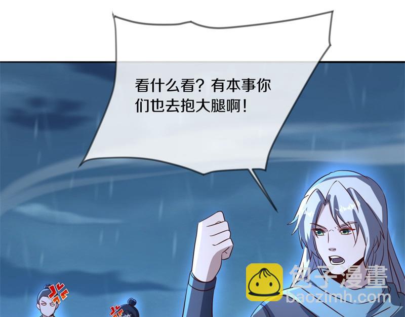 絕世戰魂 - 第749話 抱大腿可真爽(1/4) - 3