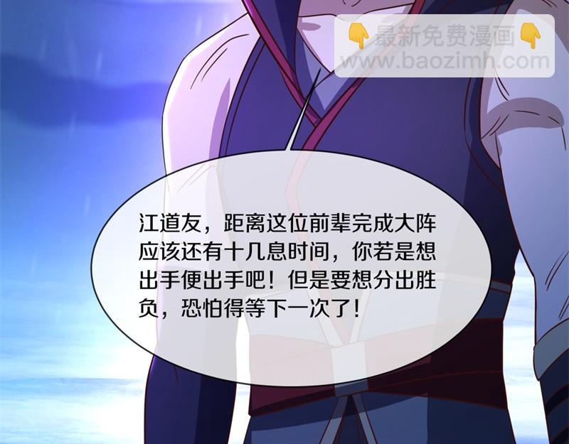 絕世戰魂 - 第749話 抱大腿可真爽(3/4) - 1