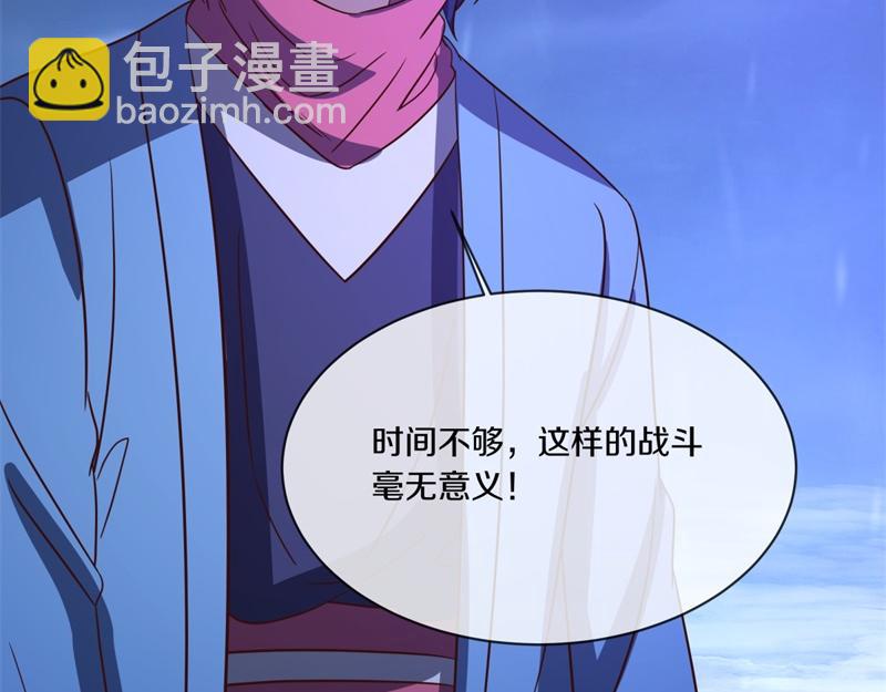 絕世戰魂 - 第749話 抱大腿可真爽(3/4) - 4