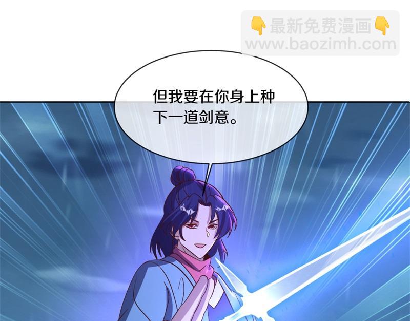 絕世戰魂 - 第749話 抱大腿可真爽(3/4) - 6