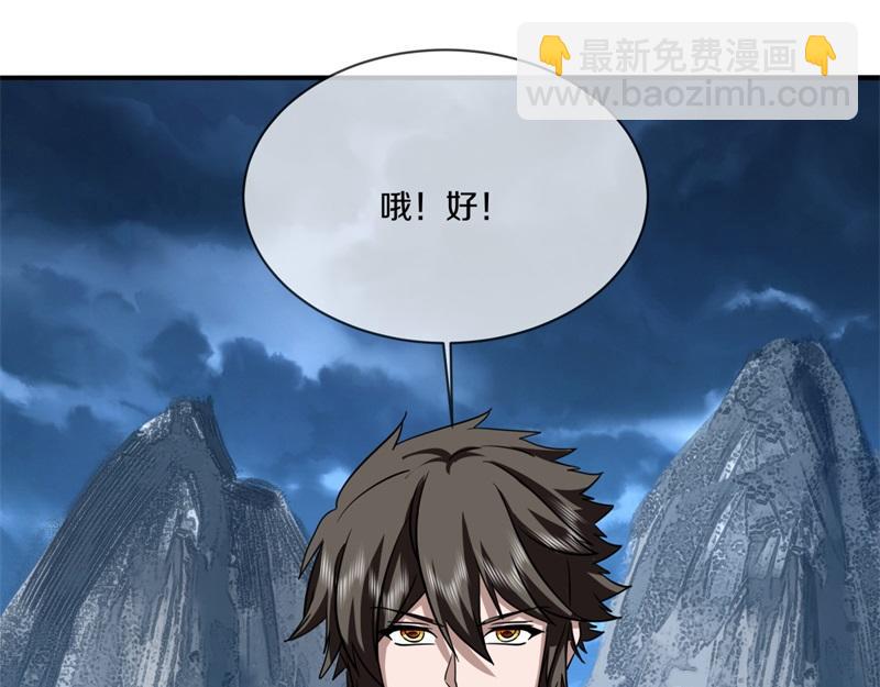 絕世戰魂 - 第749話 抱大腿可真爽(3/4) - 8