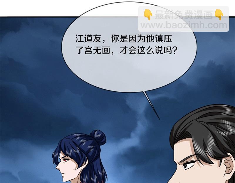 絕世戰魂 - 第749話 抱大腿可真爽(3/4) - 4