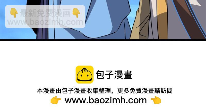 絕世戰魂 - 第749話 抱大腿可真爽(3/4) - 6