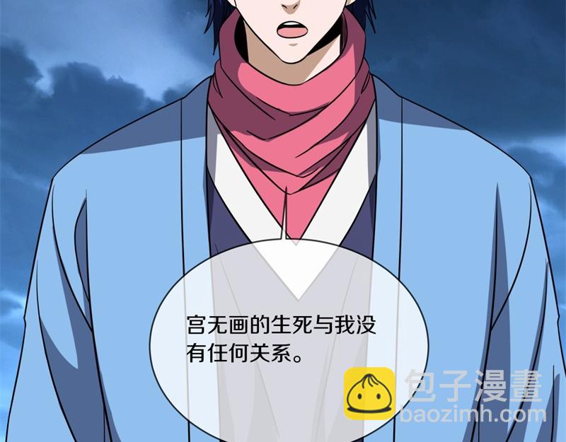 絕世戰魂 - 第749話 抱大腿可真爽(4/4) - 6