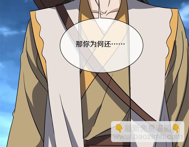 絕世戰魂 - 第749話 抱大腿可真爽(4/4) - 1