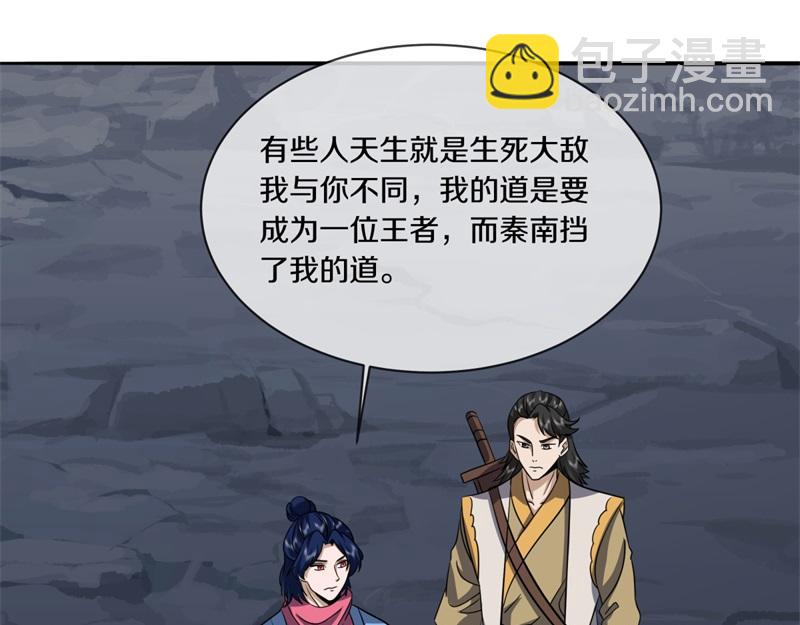 絕世戰魂 - 第749話 抱大腿可真爽(4/4) - 3