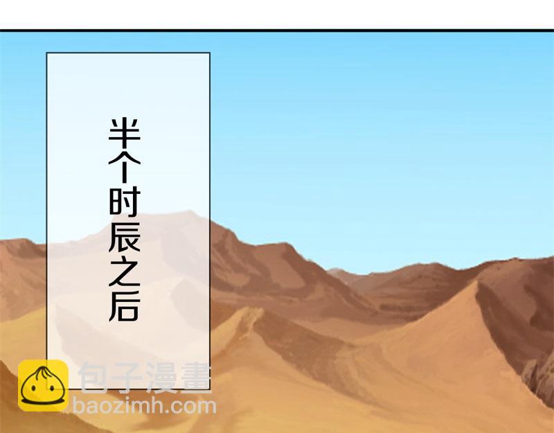 絕世戰魂 - 第749話 抱大腿可真爽(4/4) - 1