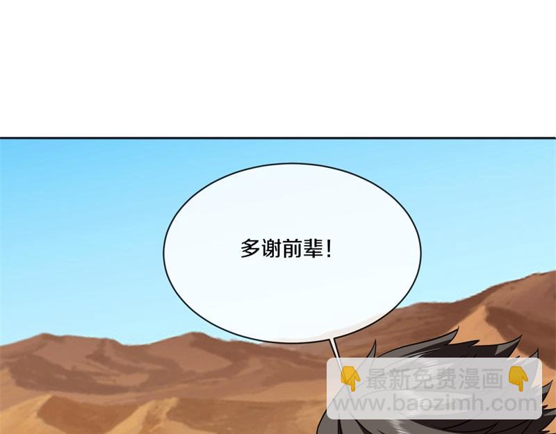 絕世戰魂 - 第749話 抱大腿可真爽(4/4) - 7