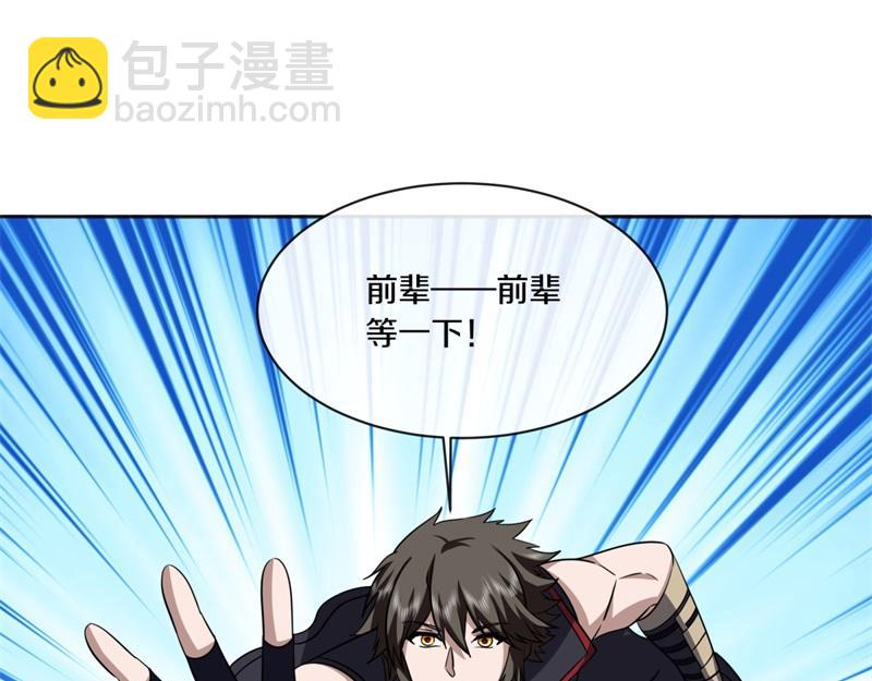 絕世戰魂 - 第749話 抱大腿可真爽(4/4) - 8