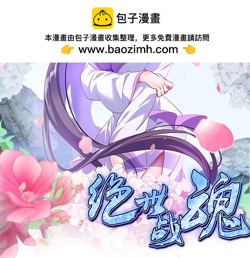 絕世戰魂 - 第749話 抱大腿可真爽(1/4) - 2