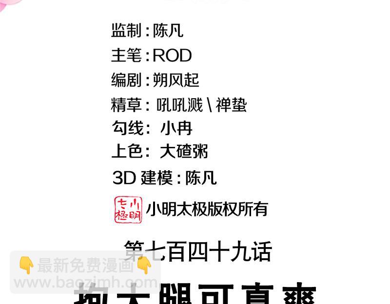 絕世戰魂 - 第749話 抱大腿可真爽(1/4) - 3