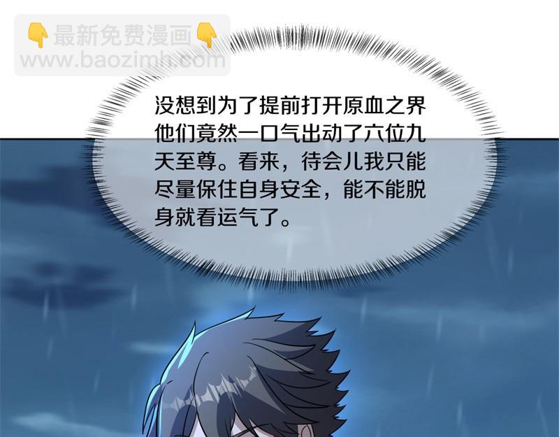 絕世戰魂 - 第749話 抱大腿可真爽(1/4) - 8