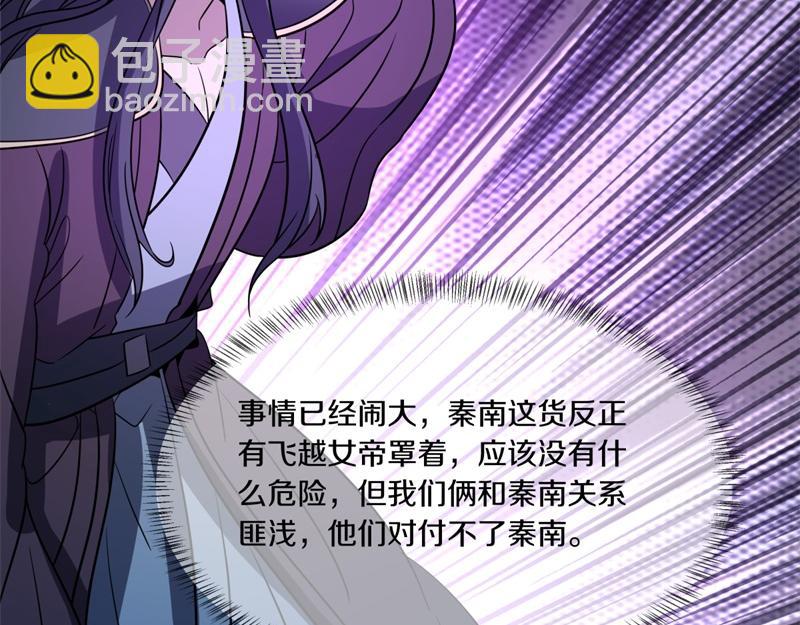 絕世戰魂 - 第749話 抱大腿可真爽(1/4) - 7