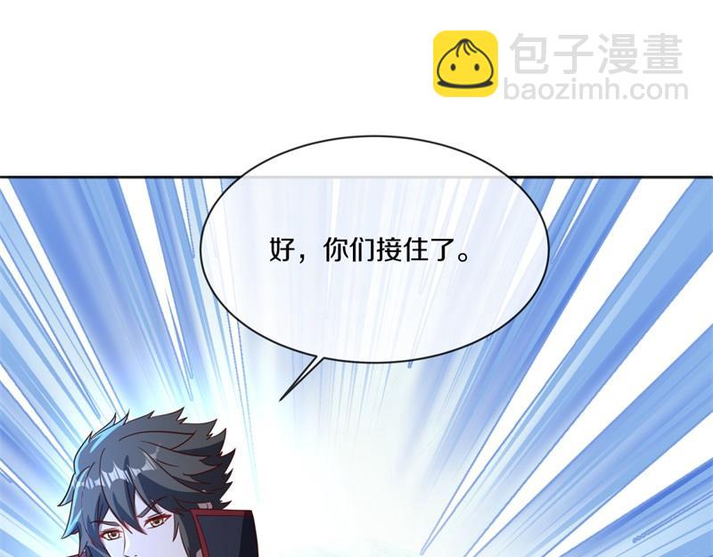 絕世戰魂 - 第749話 抱大腿可真爽(1/4) - 5