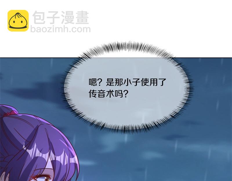 絕世戰魂 - 第749話 抱大腿可真爽(2/4) - 3