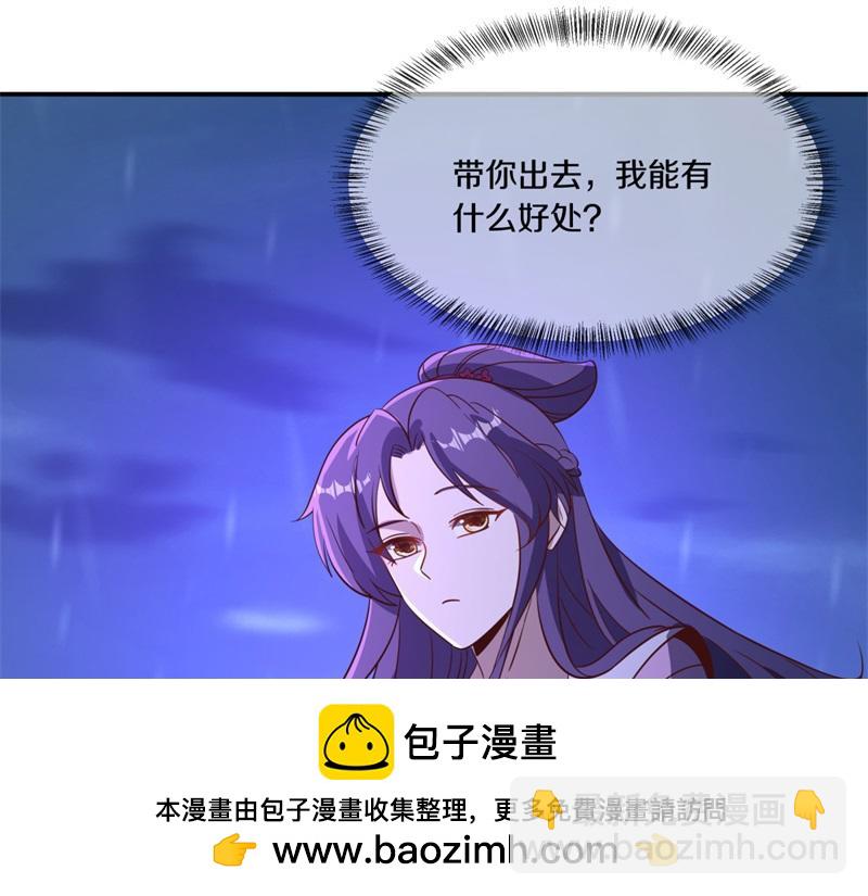 絕世戰魂 - 第749話 抱大腿可真爽(2/4) - 6