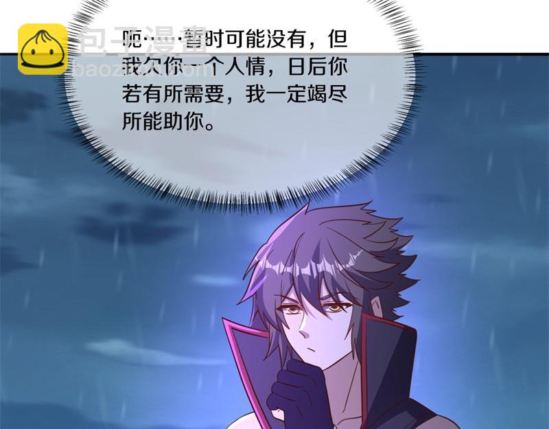 絕世戰魂 - 第749話 抱大腿可真爽(2/4) - 1