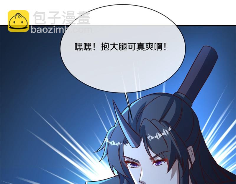 絕世戰魂 - 第749話 抱大腿可真爽(1/4) - 8