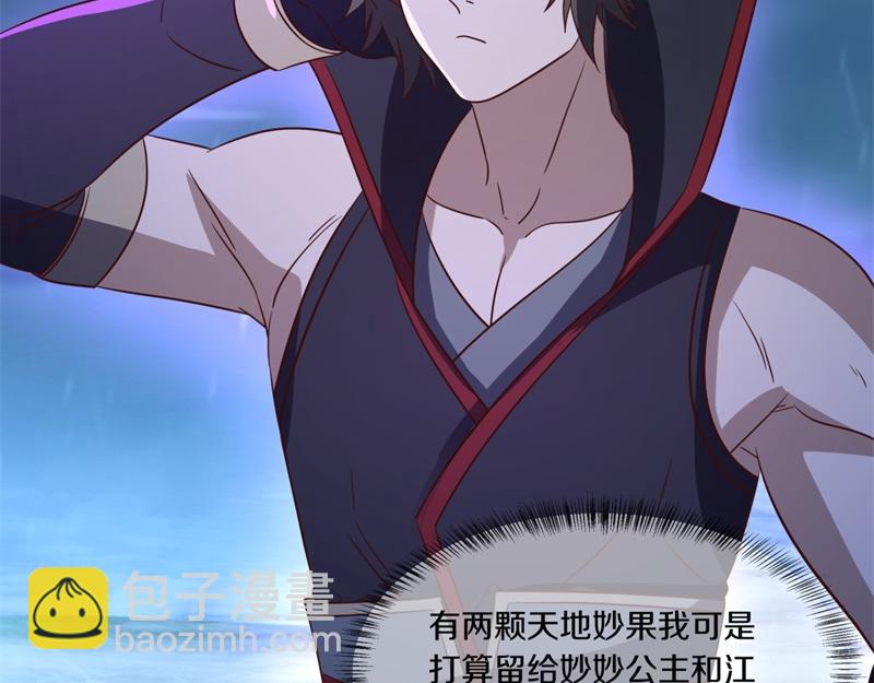 絕世戰魂 - 第749話 抱大腿可真爽(2/4) - 5