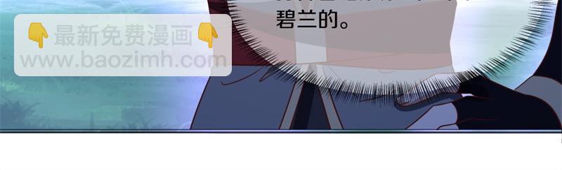 絕世戰魂 - 第749話 抱大腿可真爽(2/4) - 6