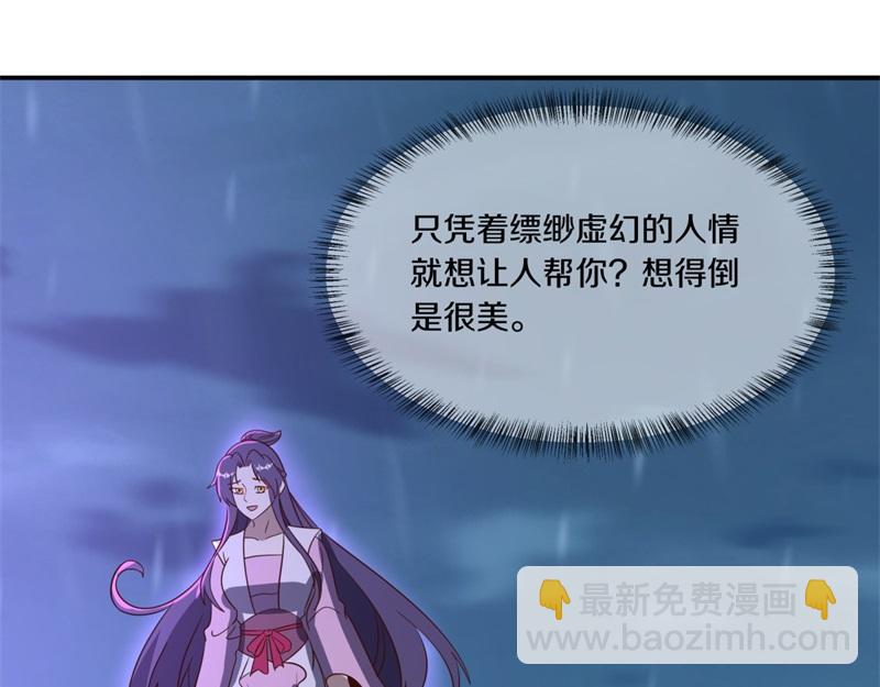 絕世戰魂 - 第749話 抱大腿可真爽(2/4) - 7