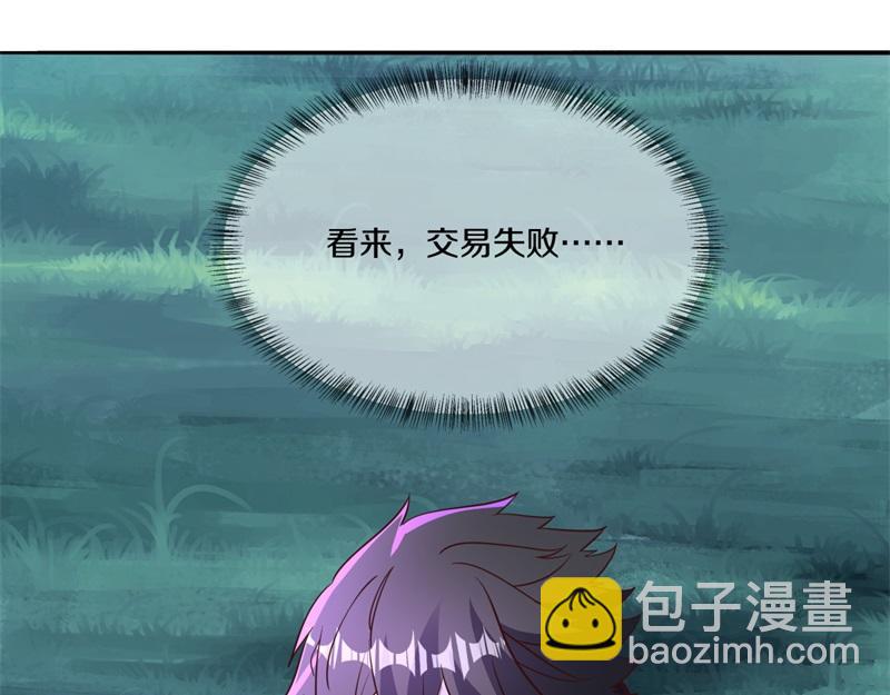 絕世戰魂 - 第749話 抱大腿可真爽(2/4) - 2