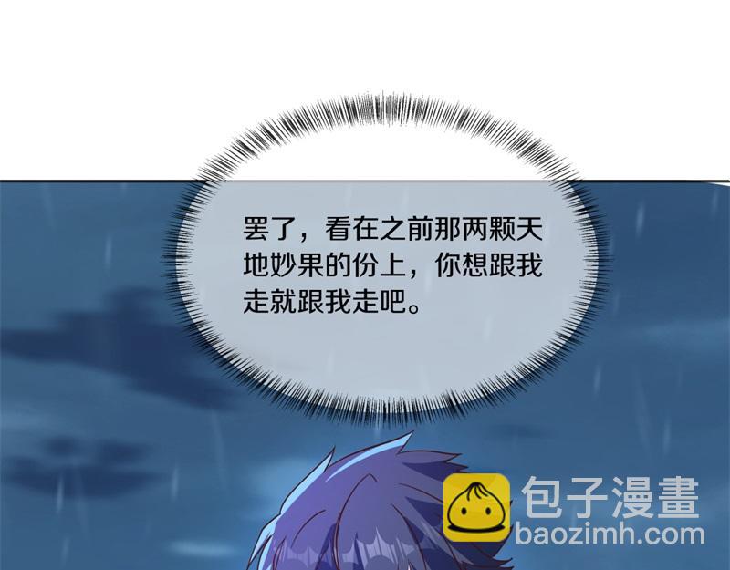 絕世戰魂 - 第749話 抱大腿可真爽(2/4) - 5