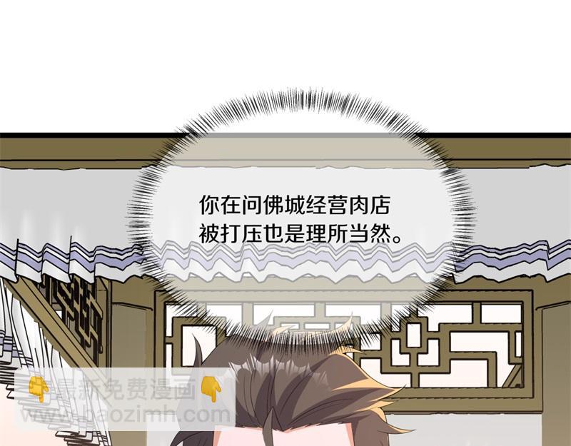 絕世戰魂 - 第751話 給我來一串(3/4) - 5