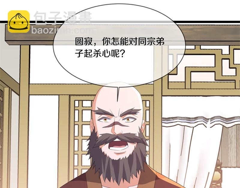 絕世戰魂 - 第751話 給我來一串(3/4) - 8