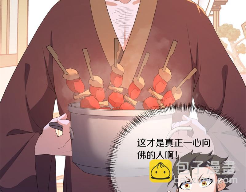 絕世戰魂 - 第751話 給我來一串(3/4) - 1