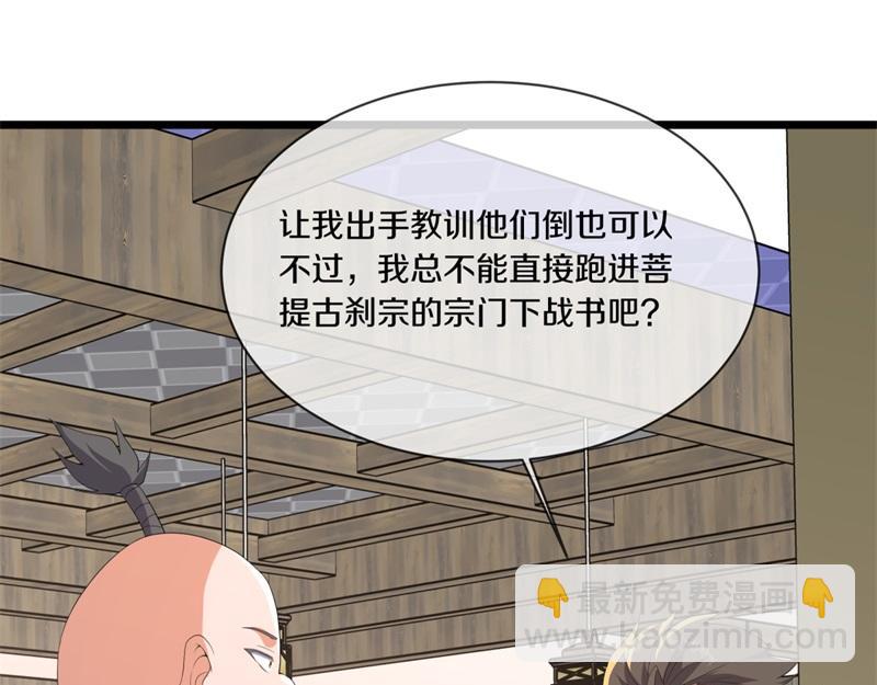 絕世戰魂 - 第751話 給我來一串(3/4) - 1