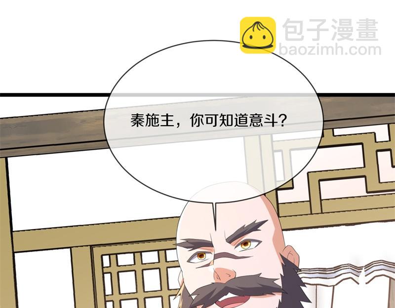 絕世戰魂 - 第751話 給我來一串(3/4) - 7