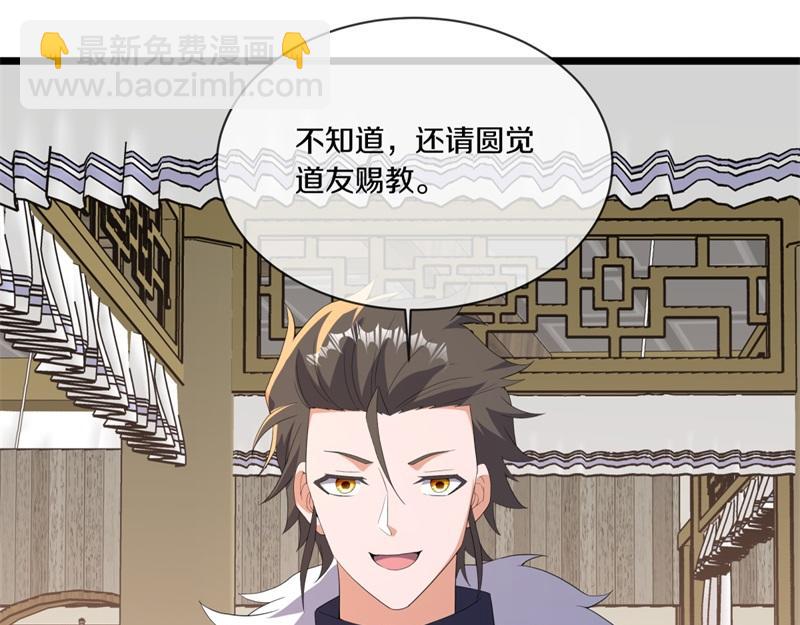 絕世戰魂 - 第751話 給我來一串(3/4) - 2