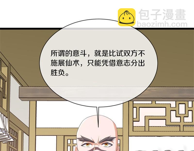 絕世戰魂 - 第751話 給我來一串(3/4) - 5