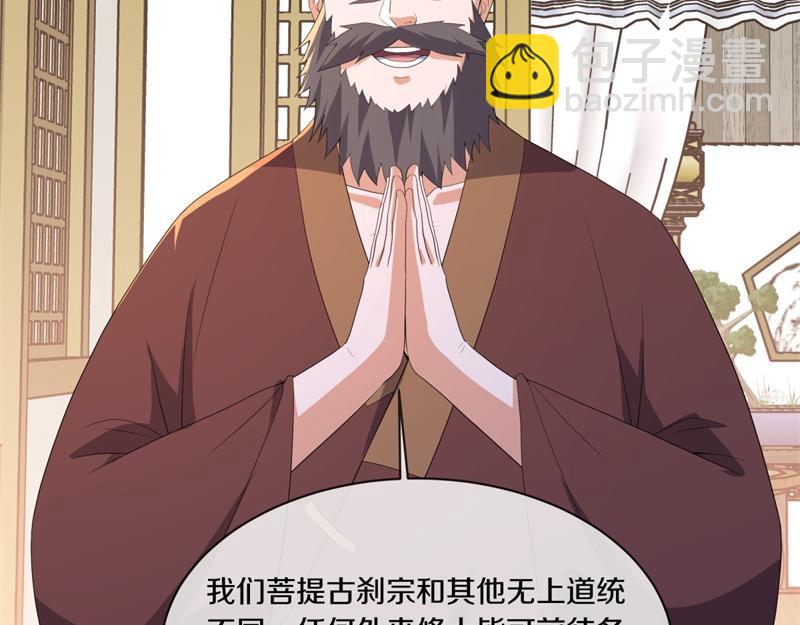 絕世戰魂 - 第751話 給我來一串(3/4) - 6