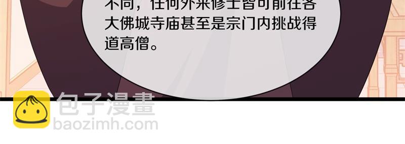 絕世戰魂 - 第751話 給我來一串(3/4) - 7