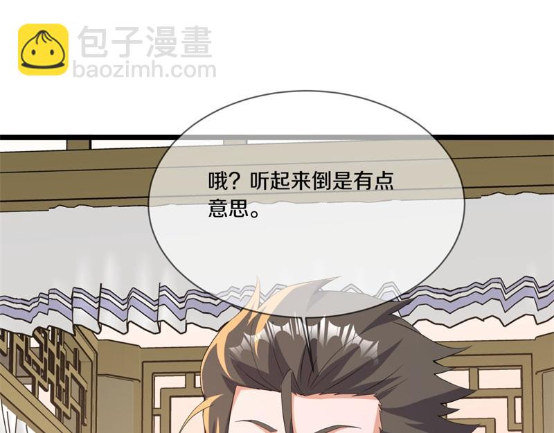 絕世戰魂 - 第751話 給我來一串(3/4) - 8